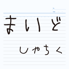 Kansai dialect I wrote in syachiku