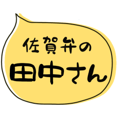 SAGA dialect Sticker for TANAKA ver.2