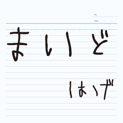 Kansai dialect I wrote in hage