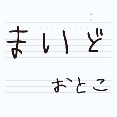 Kansai dialect I wrote in otoko