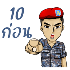 ทหารฟ้าไทย V.1