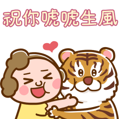 Mom:Happy the year of Tiger