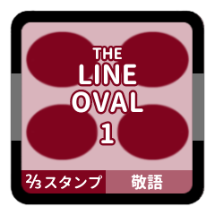 LINE OVAL 1 [1-4][BORDEAUX][KEIGO]