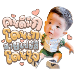 Khunkhun the baby V.1