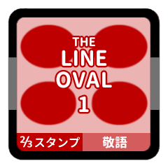 LINE OVAL 1 [1-4][RED][KEIGO]