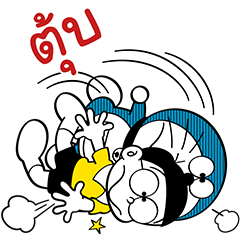 โดราเอมอน On-Naji!