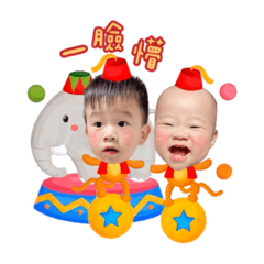 恩恩&鋐鋐 （馬戲團玩耍篇）