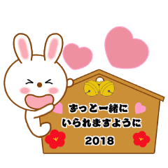 大好きな彼氏へ送る年賀スタンプ18 Line スタンプ Line Store