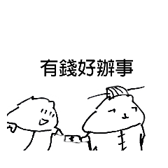 熊也黑白講part 3