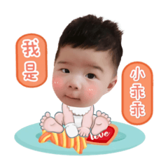 昊昊想對您說part2