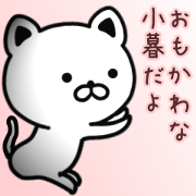 Funny pretty sticker of KOGURE