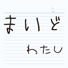 Kansai dialect I wrote in my notebook