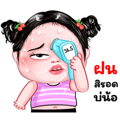 Fon very cute Girlv.8