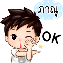 Name "Panu" handsome boy.