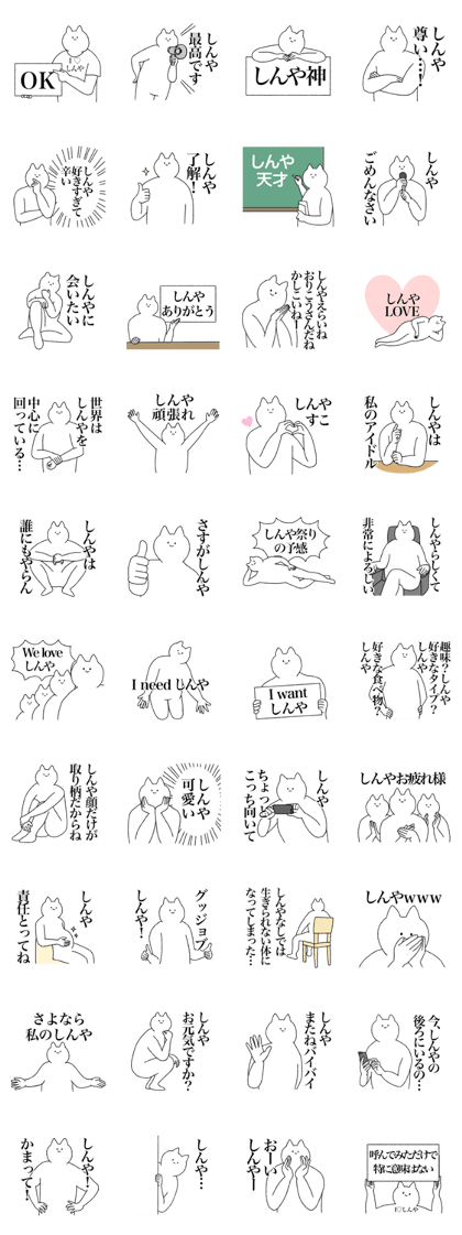 shinya's sticker! shinya's sticker!