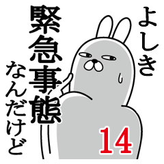 Fun Sticker gift to yoshikiFunnyrabbit14