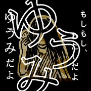 Scary Name Sticker for YUUMI-san