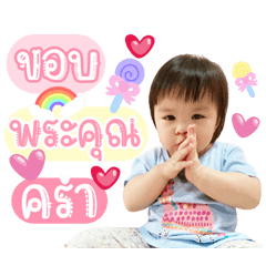 IngFah & PraeMai