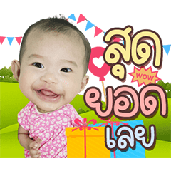 Nita baby Dukdik V.1