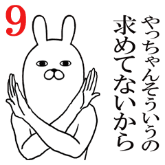 やっちゃんが使う面白名前スタンプ9 Line スタンプ Line Store