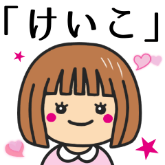 keiko❤️様確認用 keiko❤️様確認用