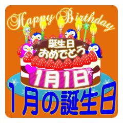 January birthday cake Sticker-002
