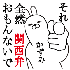 関西弁かずみが使うスタンプ大阪弁 Line スタンプ Line Store 関西弁かずみが使うスタンプ大阪弁 Line スタンプ Line Store