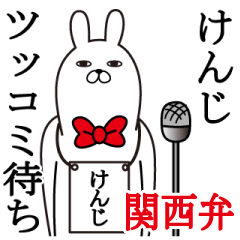 Fun Sticker gift to kenji kansai
