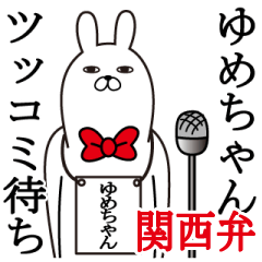 Fun Sticker gift to yume kansai