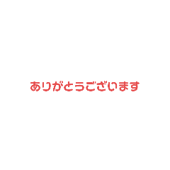 みゃぁ猫の言葉スタンプ