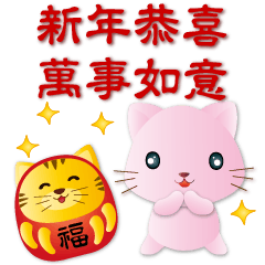 cute pink cat-New Year of the Tiger