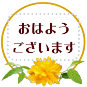 Flower10 message
