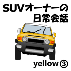 SUV Owner's Daily Conversation(yellow3)