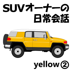 SUV Owner's Daily Conversation(yellow2)
