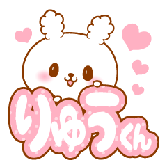 Ryukun love Sticker
