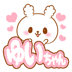 Yuichan love Sticker