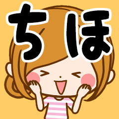 Sticker for exclusive use of Chiho