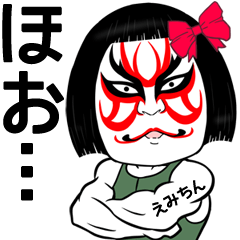Emichin Kabuki Name Muscle Sticker