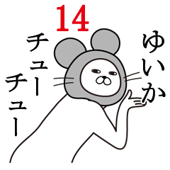 Fun Sticker gift to yuika Funnyrabbit14