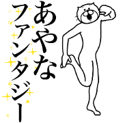 Cat Sticker Ayana