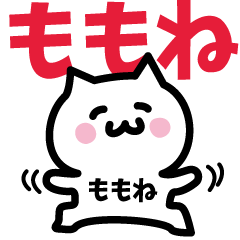 NAME Sticker MOMONE!!!