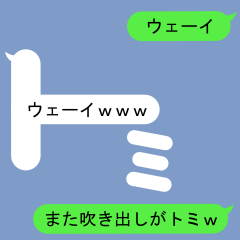 Fukidashi Sticker for Tomi2