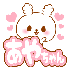 Ayachan love Sticker