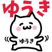 NAME Sticker YUKI!!!