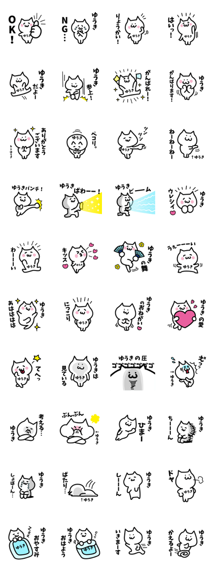 NAME Sticker YUKI!!!
