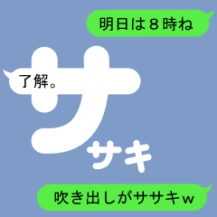 Fukidashi Sticker for Sasaki1