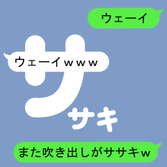 Fukidashi Sticker for Sasaki2