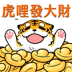 Hi!Tiger 2022 Chinese New Year