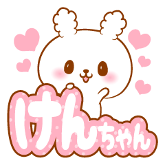 Kenchan love Sticker