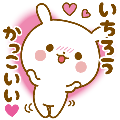 Sticker to send feelings to Ichirou